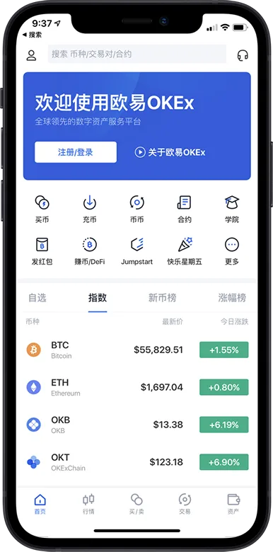易欧app官网下载